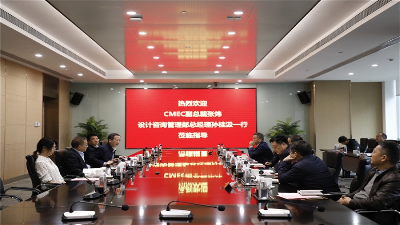 CMEC副總裁張煒一行調(diào)研中機(jī)國際