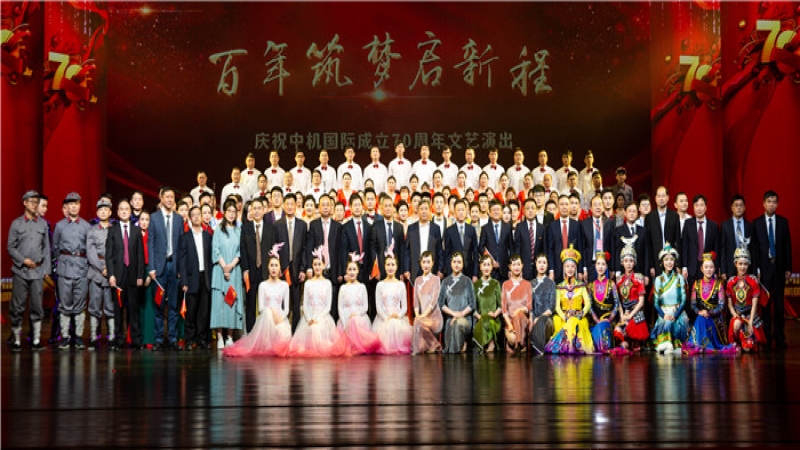 多家媒體報(bào)道！中機(jī)國(guó)際舉行成立70周年慶祝大會(huì) 助力長(zhǎng)沙打造先進(jìn)制造業(yè)高地