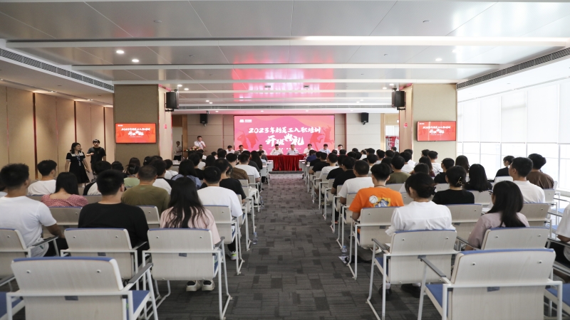 擊鼓催征穩(wěn)馭舟 奮楫揚(yáng)帆啟新程——2023年新員工開班典禮